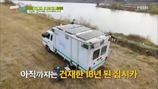 구급차, 집시카로 다시 태어나다! [집시맨 | 다시보기]