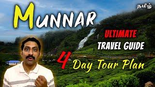 Top 20 MUNNAR Tourist places - Ultimate Travel guide in Tamil | Plan, Budget & Spots | Cook 'n' Trek