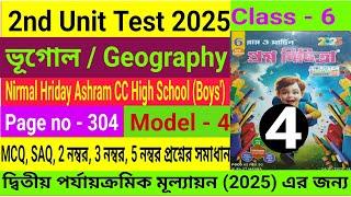 Class 6|2nd Unit Test 2025|Geography|Roy and Martin Proshno Bichitra Solve|Page - 304|Model - 4