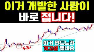 슈퍼개미 부럽지 않은 월 1억 벌고 있는 3분봉 눌림단타 비밀 공개!