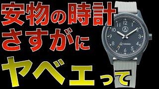 【悲報】1万円以下の安物の時計なんか買うと、こうなります・・・