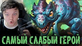 Взял самого слабого героя, но зачем - Сильвернейм - SilverName Best Moments Hearthstone