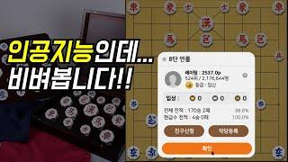 170승 2패.. 인공지능 프로그램 잡을수 있을까?