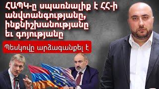 ՀԱՊԿ-ը սպառնալիք է ՀՀ-ի անվտանգությանը, ինքնիշխանությանը եւ գոյությանը