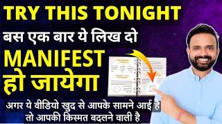 Manifest SUPER FAST!  The Ultimate Law of Attraction Hack (Proven Manifestation Technique in Hindi)