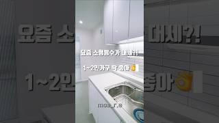 #창원아파트매매 #대방그린빌 #대방동 #소형평수아파트 #투자용