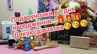 Подаруночки від дівчаток @irapsiolbeautylife5072  та @Anasko__5746  до дня народження... 