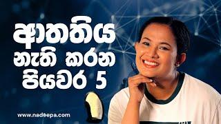 #2 දෛවයම වෙනස් කරන්න | Psychological guidance to change your destiny part II