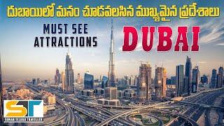 Top Dubai Attractions with Entry Fee Full Video In Telugu | Dubai Tour | Suman Telugu Traveller