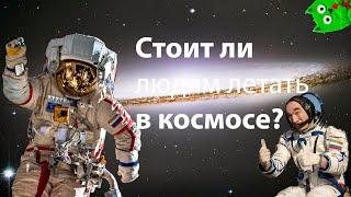 Возможен ли секс в космосе?