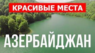 Что посмотреть в Азербайджане. Баку,, море, туризм, отдых | Видео обзор 4к | Азербайджан влог