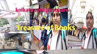 Kolkata#College Square#Kolkata University#treasury of books Vlog Dipak Kumar seth#kolkata