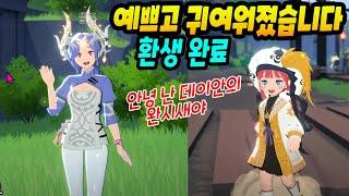 I pulled out a legend and made my main and sub characters pretty. Healing! [Mabinogi Mobile]