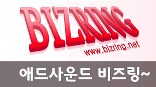 스마트 오피스 전문 가구 - 리바트 "연산 네오스" 비즈링~