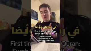 First time reading Quran Surah 2: ️ 5 pillars of Islam, Islam as a way of life | #islam #quran