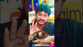 Bigg Boss Season 9 big update#viralvideo #trending #biggboss #biggbosstelugu
