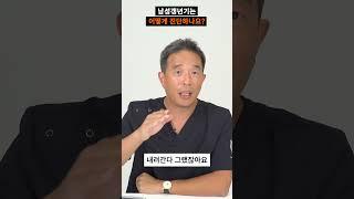 나도 남성갱년기?? 진단법 확인해보세요