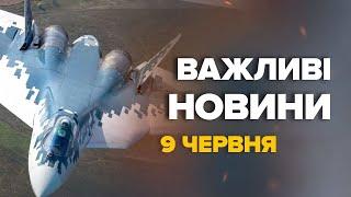 ВПЕРШЕ! Знищено новий ЛІТАК СУ-57: Розтрощили ВЩЕНТ / Кадри до/після – Новини за 9 червня