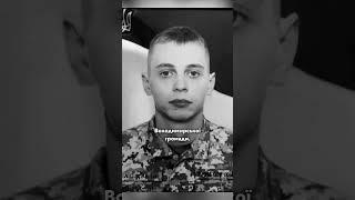 Навіки 23. Волинь втратила захисника