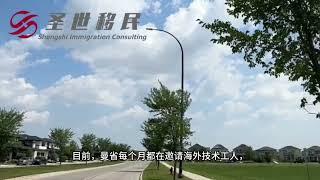 曼省省提名之SWO海外技术工人