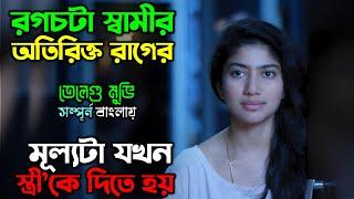 আপনার স্বামী’ও কি কথায় কথায় রেগে যায়.... | New Movie | Suspense Drama | অচিরার গপ্প-সপ্প