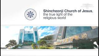 Introduction to New Heaven New Earth (Shincheonji) Church of Jesus