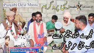 Jatti Arz Kare | Mirza Jatt | Desi Program Lakhanwal Folk Music