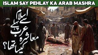 Islam Se Pahly Arab Qabail Kaisa Tha | Islam Se Qabl Dour-E-Jahili Ke Halaat | Pre Islamic Arabia