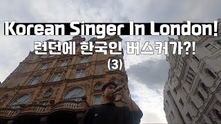 Someone Like You - Adele (SUNGJOON Cover) [Busking 13]