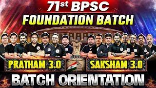 71st BPSC Foundation Batch Orientation  | Saksham 3.0 (Hinglish) & Pratham 3.0 (Hindi) Batch