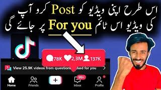 Real TikTok Foryou Trick 2023 || How to go viral on TikTok|| TikTok Foryou Setting