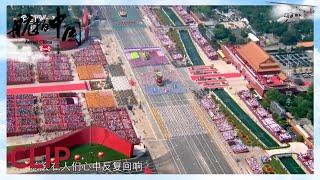 天安门广场位于北京市中心 可容纳100万人举行盛大集会《航拍中国》第四季 第一集【CCTV纪录】