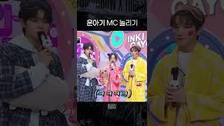 [TXT] 운아기 MC 놀리기