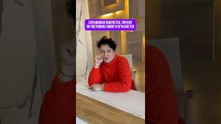 Иногда, правда, кажется, что у них такая работа, да? #дети #подростки #ольгапропубертат