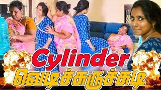 CYLINDER வெடிச்சுருச்சுடி | AMMA PONNU COMEDY VIDEO | NAGAI 360* TV