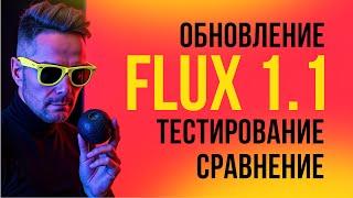 ️ Обновление FLUX! Обзор, СРАВНЕНИЕ с Midjourney, FLUX PRO, FLUX DEV. Какая AI модель лучше?