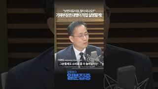 [1분집중] 민생지원금, 전 국민 지급..."상위 10%도 세금 내는 국민"