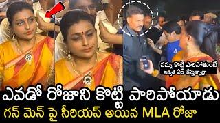Minister RK Roja Serious On Her Security Person | Roja Latest Video | YSRCP | News Buzz