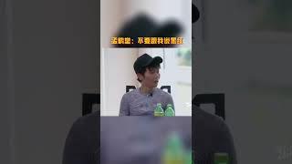 孟鹤堂不想听到的词 |#向山海出发2