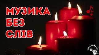 ГАРМОНІЯ у кожній ноті  Музика для навчання і роботи   Mузика для роботи без слів