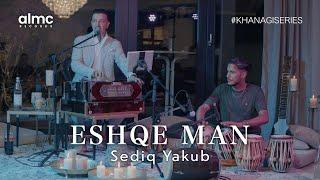 Sediq Yakub - Eshqe Man (Live) 2023 | #KhanagiSeries