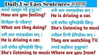 English Practice Daily Use Sentences | English Meaning Nepali | English Speaking Practice Meaning