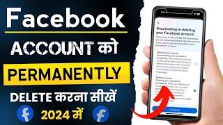 Facebook account delete kaise kare | How to delete facebook account permanently | fb id delete 2024