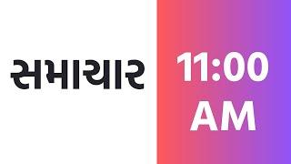 DD GIRNAR|Weather Update |Gujarat | Samachar@|11am| 13-10-2024