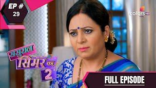 Sasural Simar Ka 2 | ससुराल सिमर का | Episode 29 | 28 May 2021