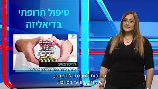 המרכז הרפואי כרמל - מכון הדיאליזה - הטיפול התרופתי בזמן דיאליזה