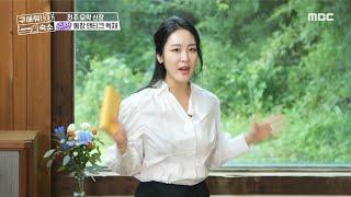 [구해줘! 숙소] 넓은 마당과 통창이 있는 숙소! '통창 앤티크 독채', MBC 210929 방송