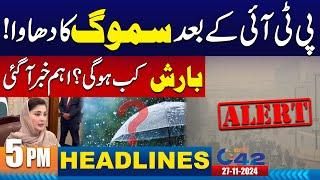 Smog Alert - Lahore Weather Update | 5PM News Headlines | 27 Nov 2024 | City 42