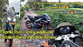 Aprilia 457 ഓടിച്ചു മക്കളെTest Ride Review|എടുത്താൽ പണിയാകുമോ?