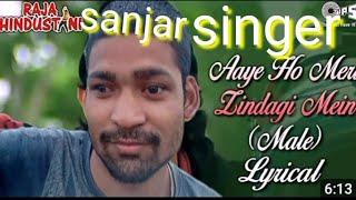 Aaye Ho Meri Zindagi Mein Tum Bahar Banke | SanjarMusic07